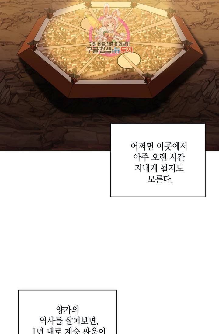 무련전봉 313화 36