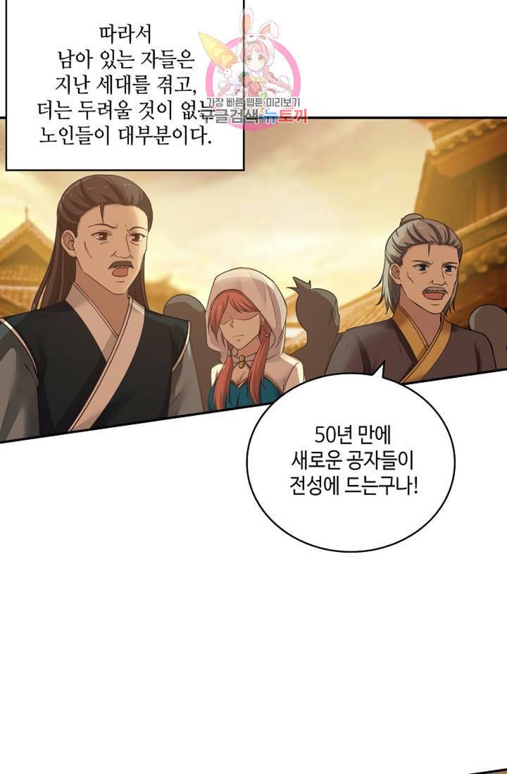 무련전봉 313화 40