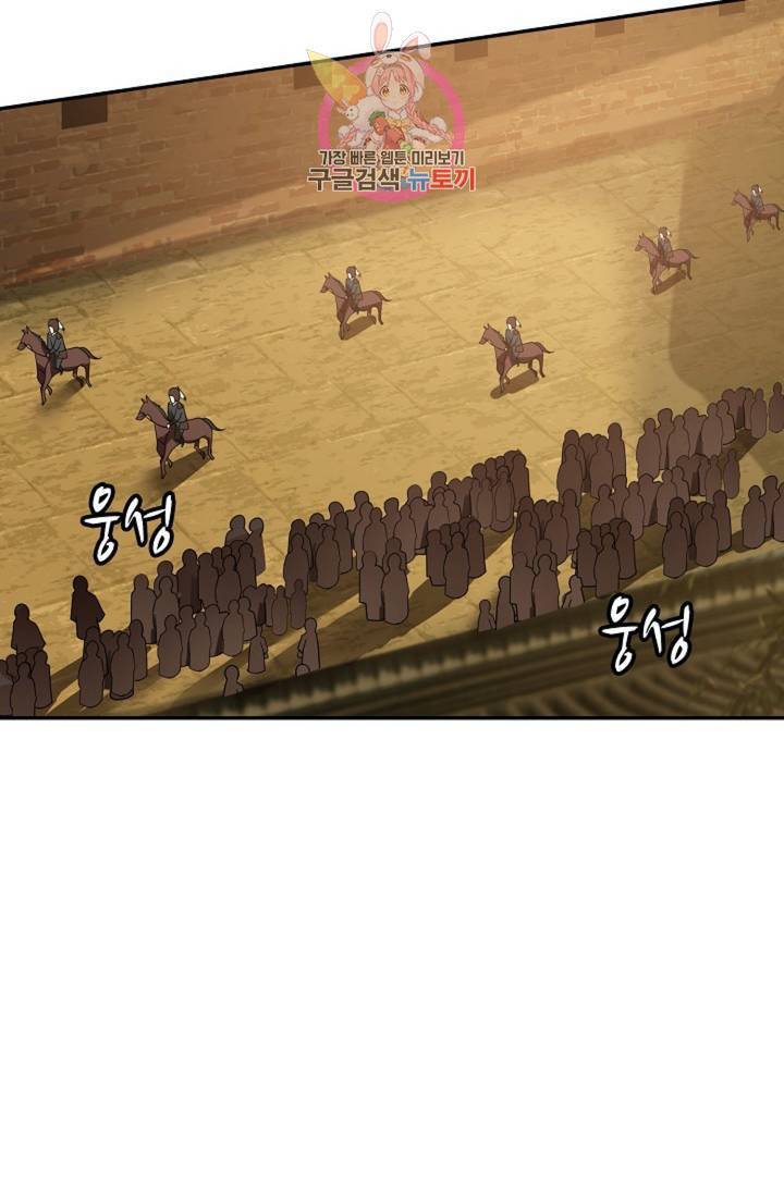 무련전봉 313화 41
