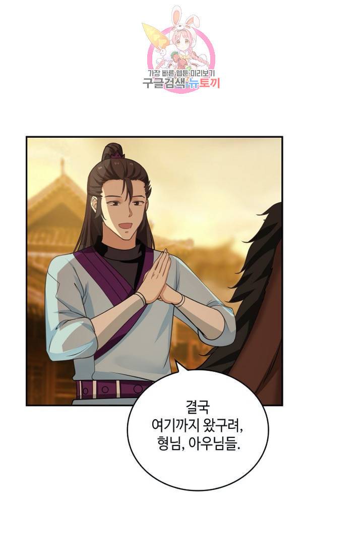 무련전봉 313화 42