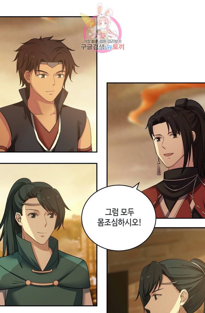 무련전봉 313화 44