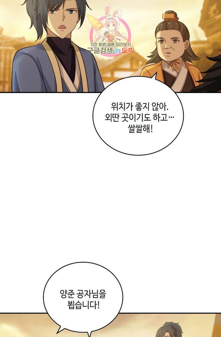 무련전봉 313화 49