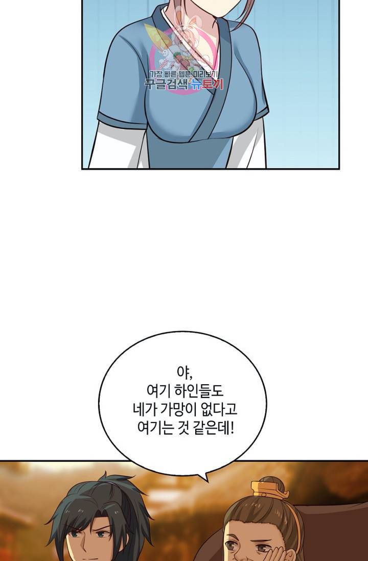 무련전봉 313화 52