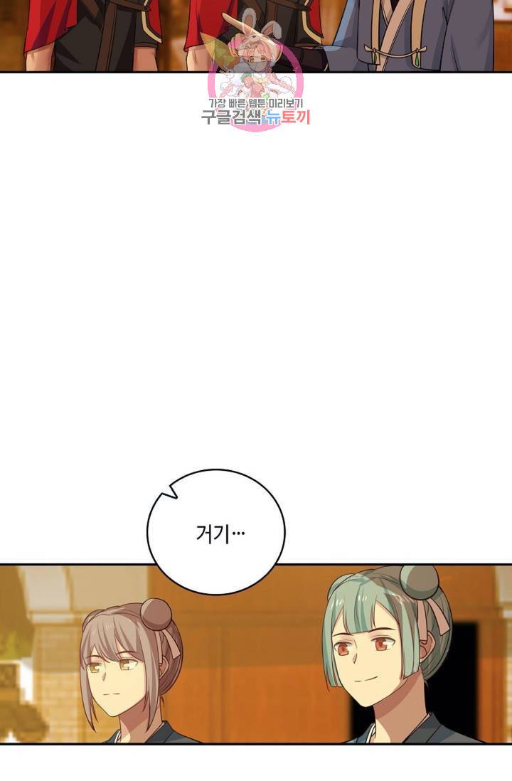 무련전봉 313화 54