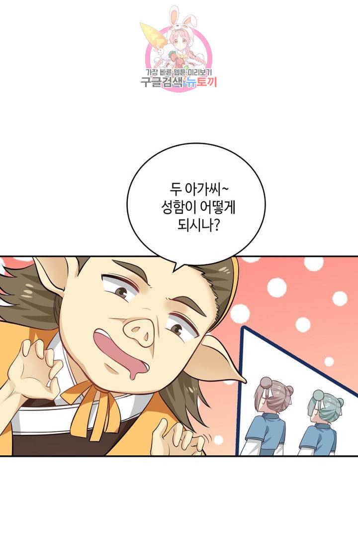 무련전봉 313화 55