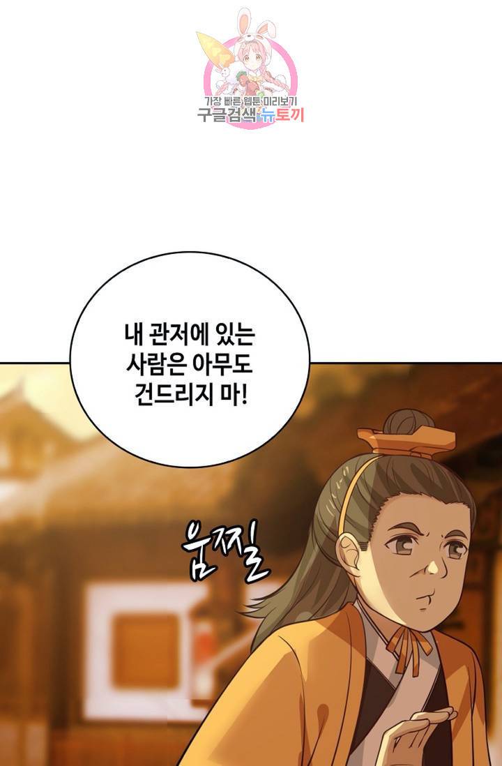 무련전봉 313화 56