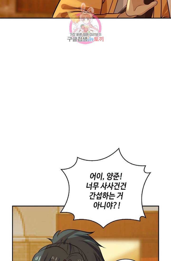 무련전봉 313화 57