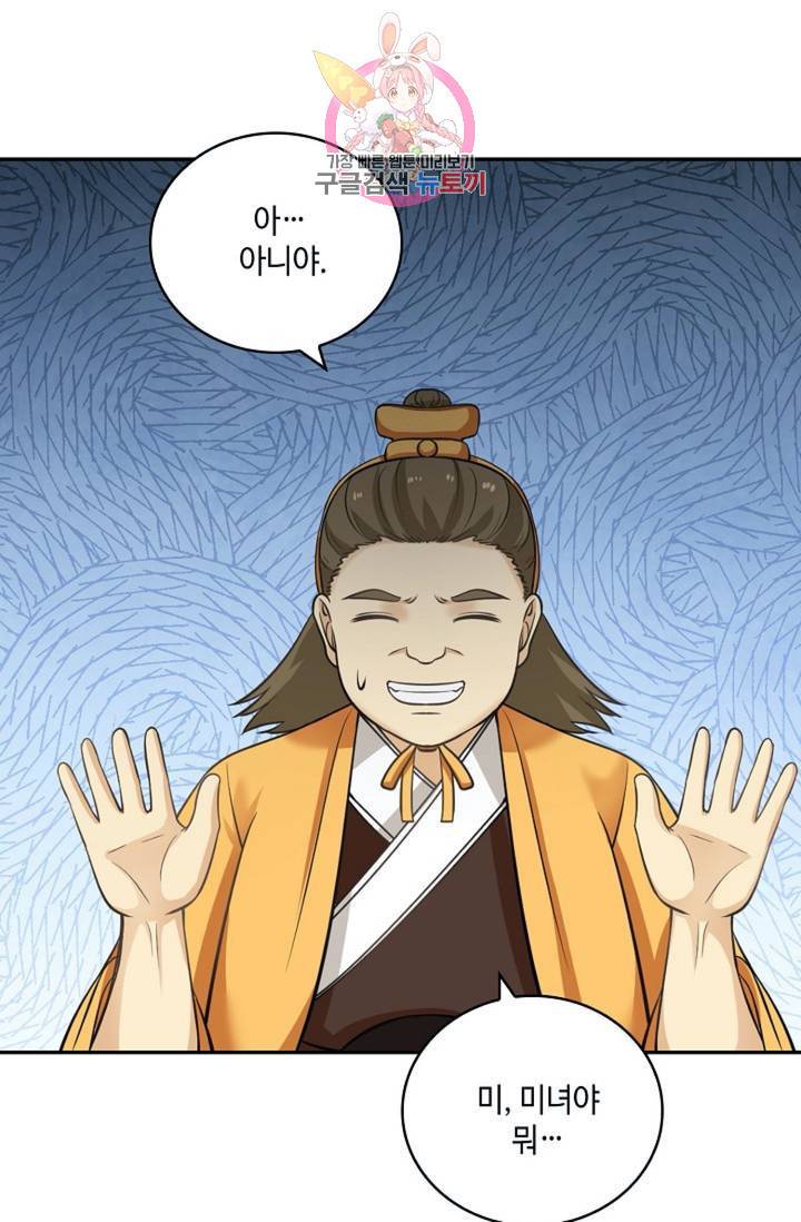 무련전봉 313화 61