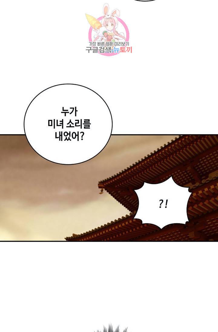 무련전봉 313화 62