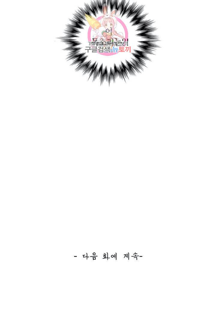 무련전봉 313화 63