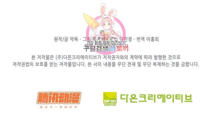 무련전봉 313화 64