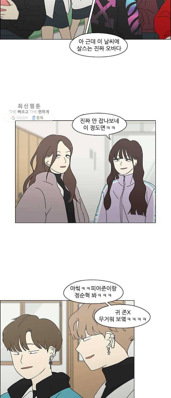 연애혁명 348. GOOD BYE, 2haknyeon! 10
