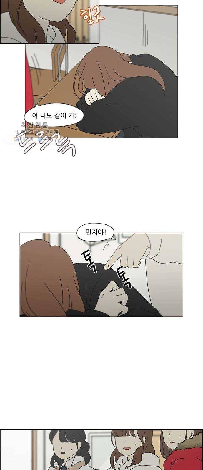 연애혁명 348. GOOD BYE, 2haknyeon! 16
