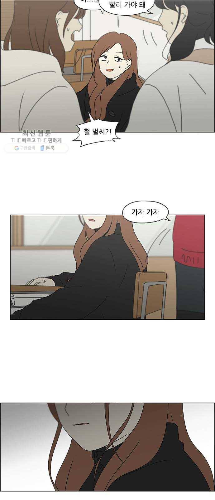 연애혁명 348. GOOD BYE, 2haknyeon! 19
