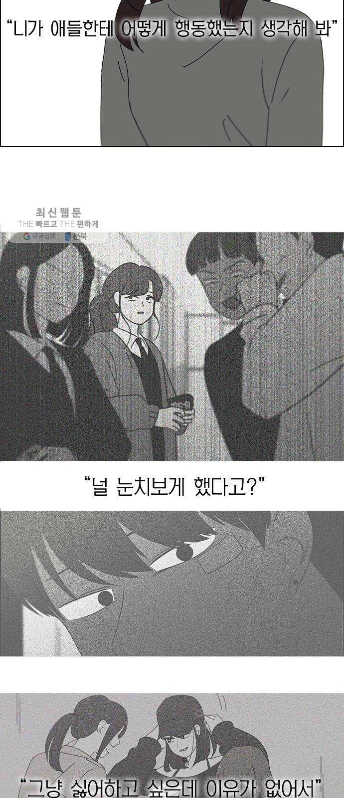 연애혁명 348. GOOD BYE, 2haknyeon! 22