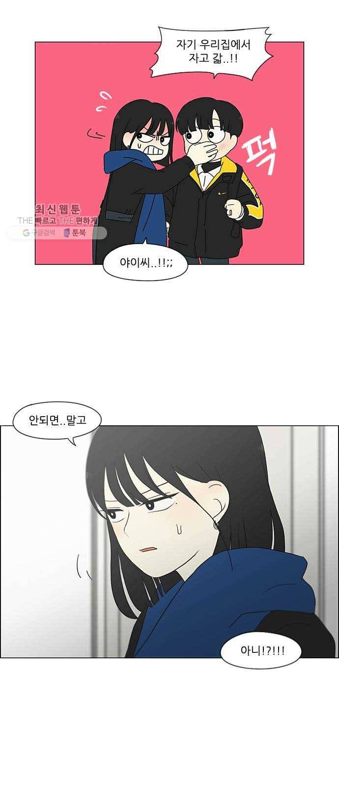 연애혁명 348. GOOD BYE, 2haknyeon! 40