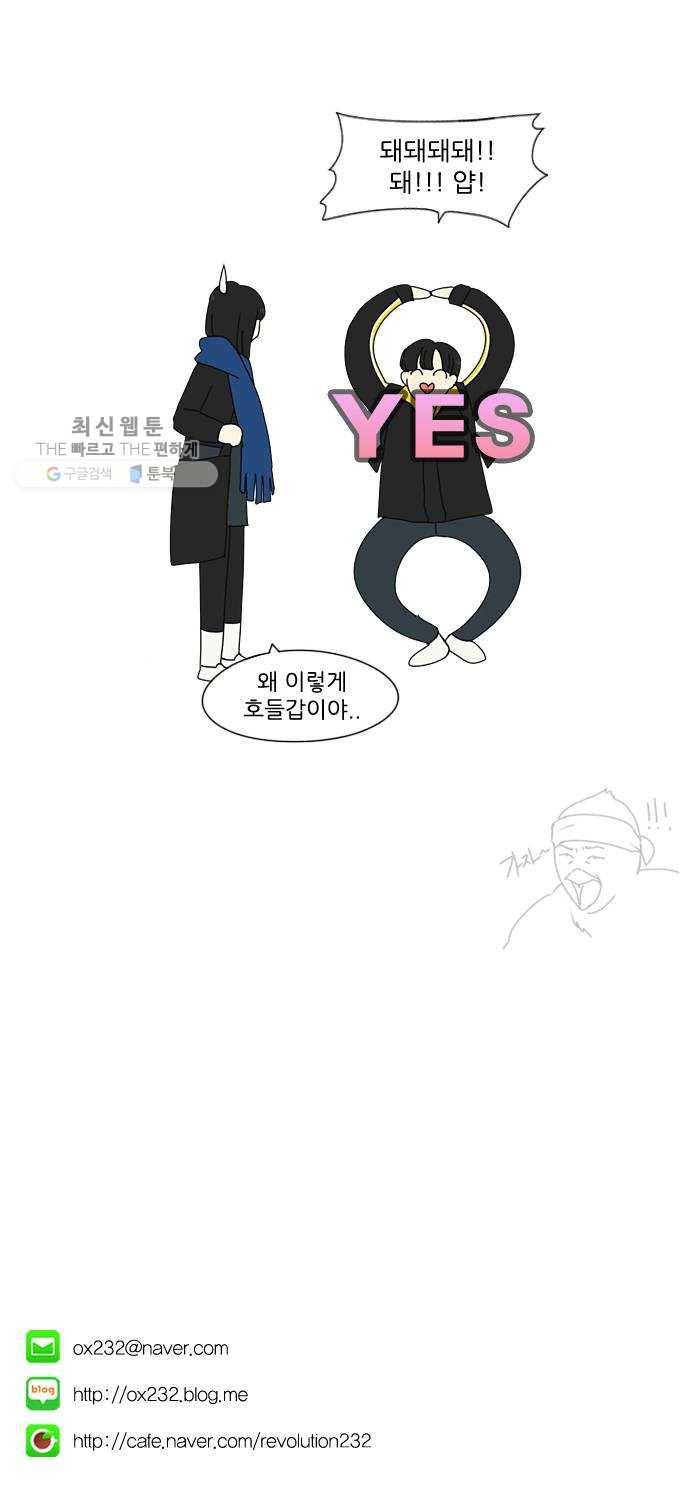 연애혁명 348. GOOD BYE, 2haknyeon! 41