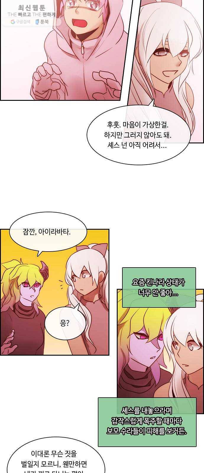 쿠베라 3부 195화 이면 (13) 3