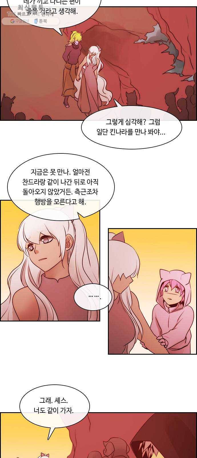 쿠베라 3부 195화 이면 (13) 4
