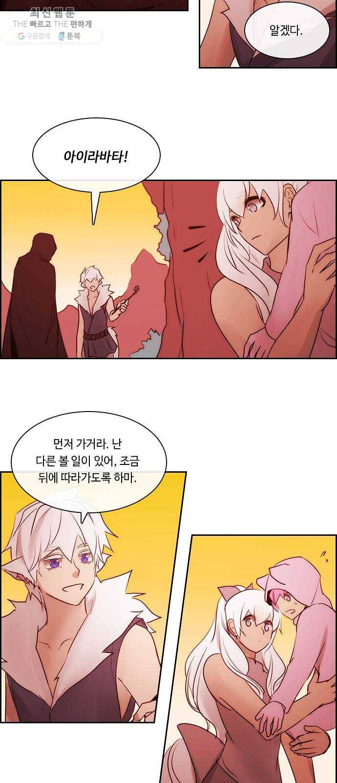 쿠베라 3부 195화 이면 (13) 6