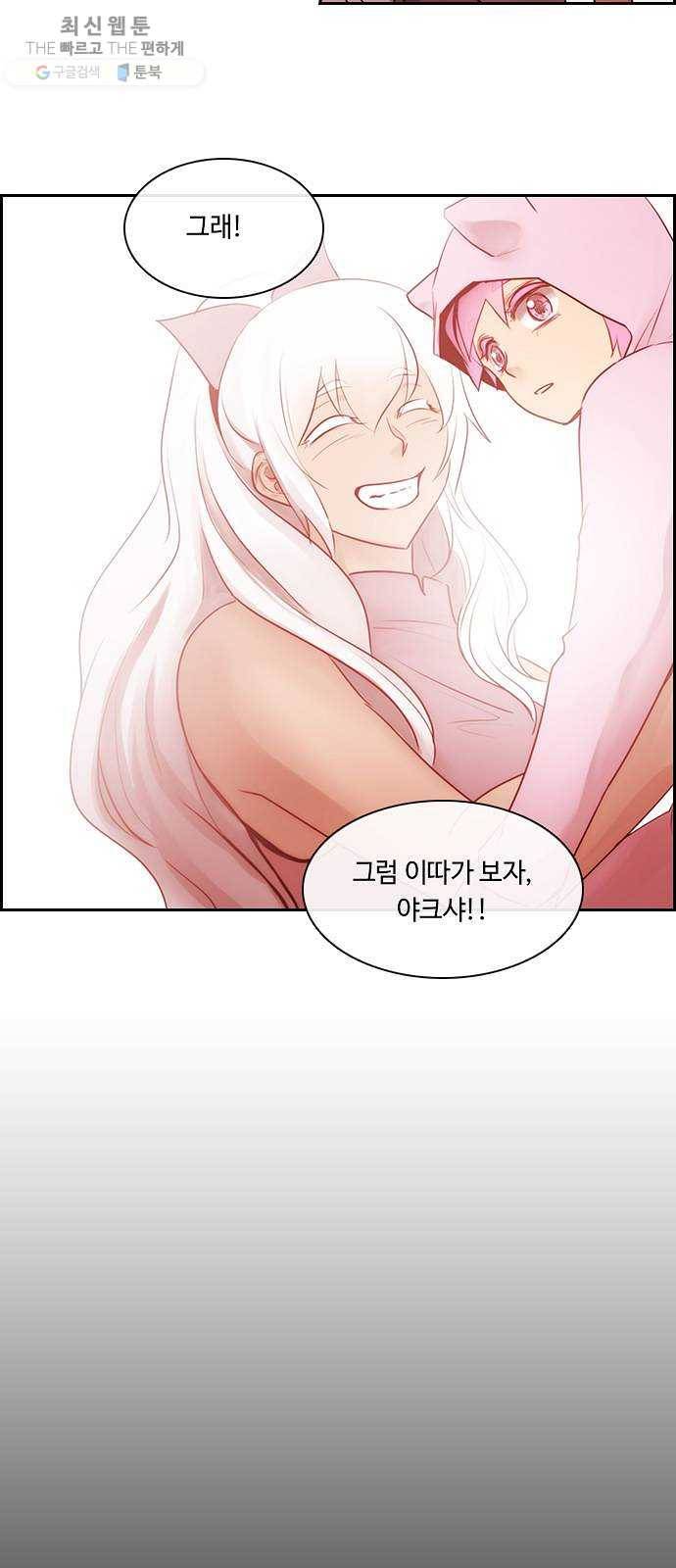 쿠베라 3부 195화 이면 (13) 7