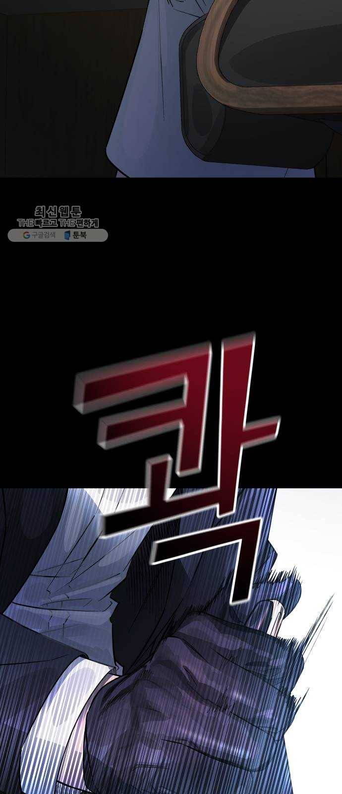 겟백 3부 4화. 손 값 3