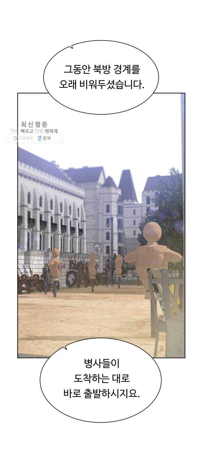 던전 씹어먹는 아티팩트 23화 피딩 라인 1