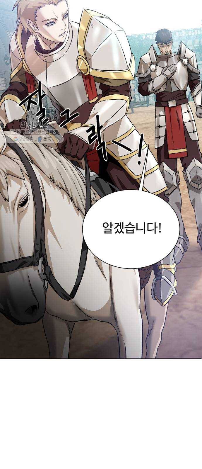 던전 씹어먹는 아티팩트 23화 피딩 라인 8