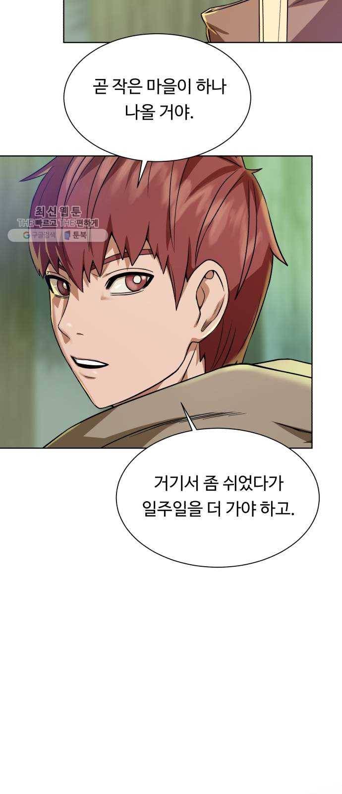 던전 씹어먹는 아티팩트 23화 피딩 라인 25
