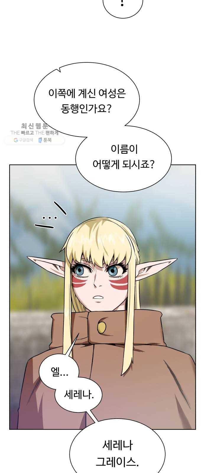 던전 씹어먹는 아티팩트 23화 피딩 라인 30