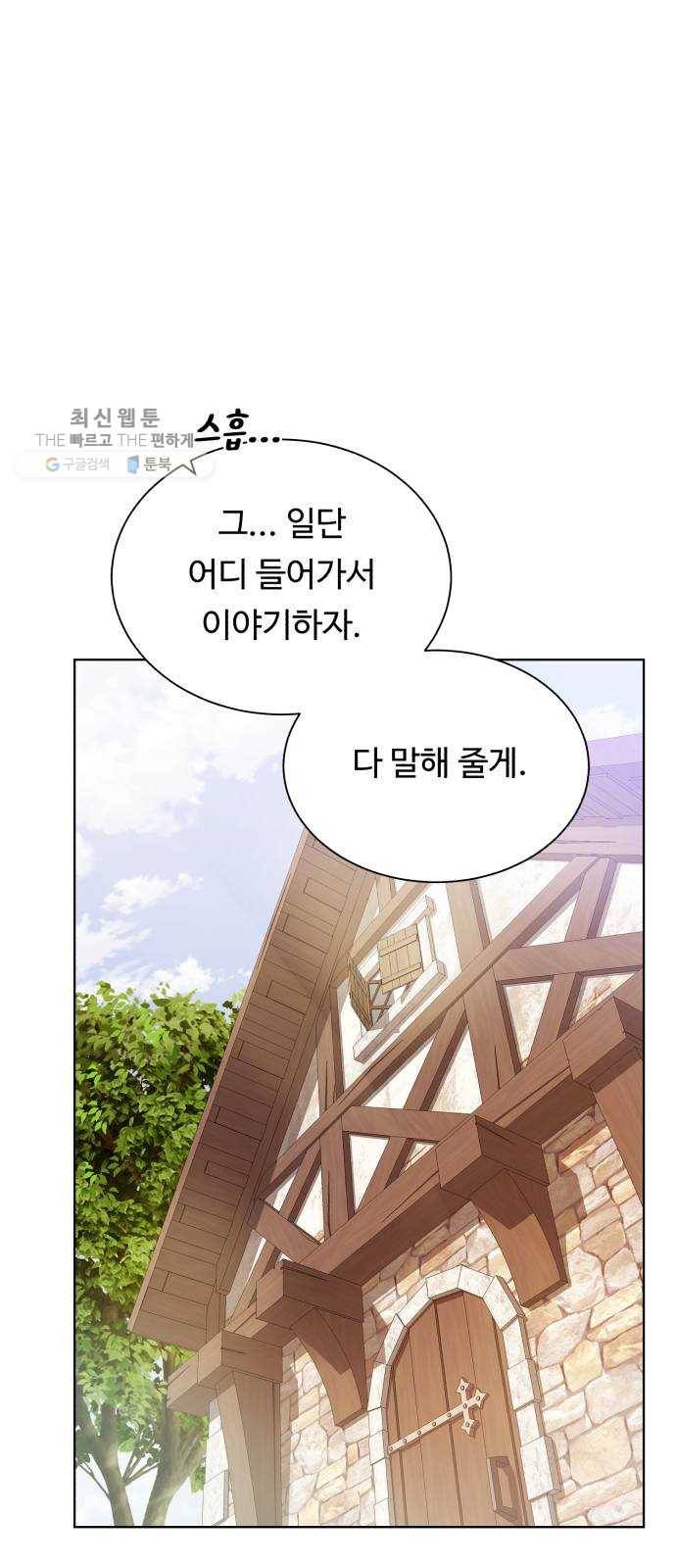 던전 씹어먹는 아티팩트 23화 피딩 라인 35