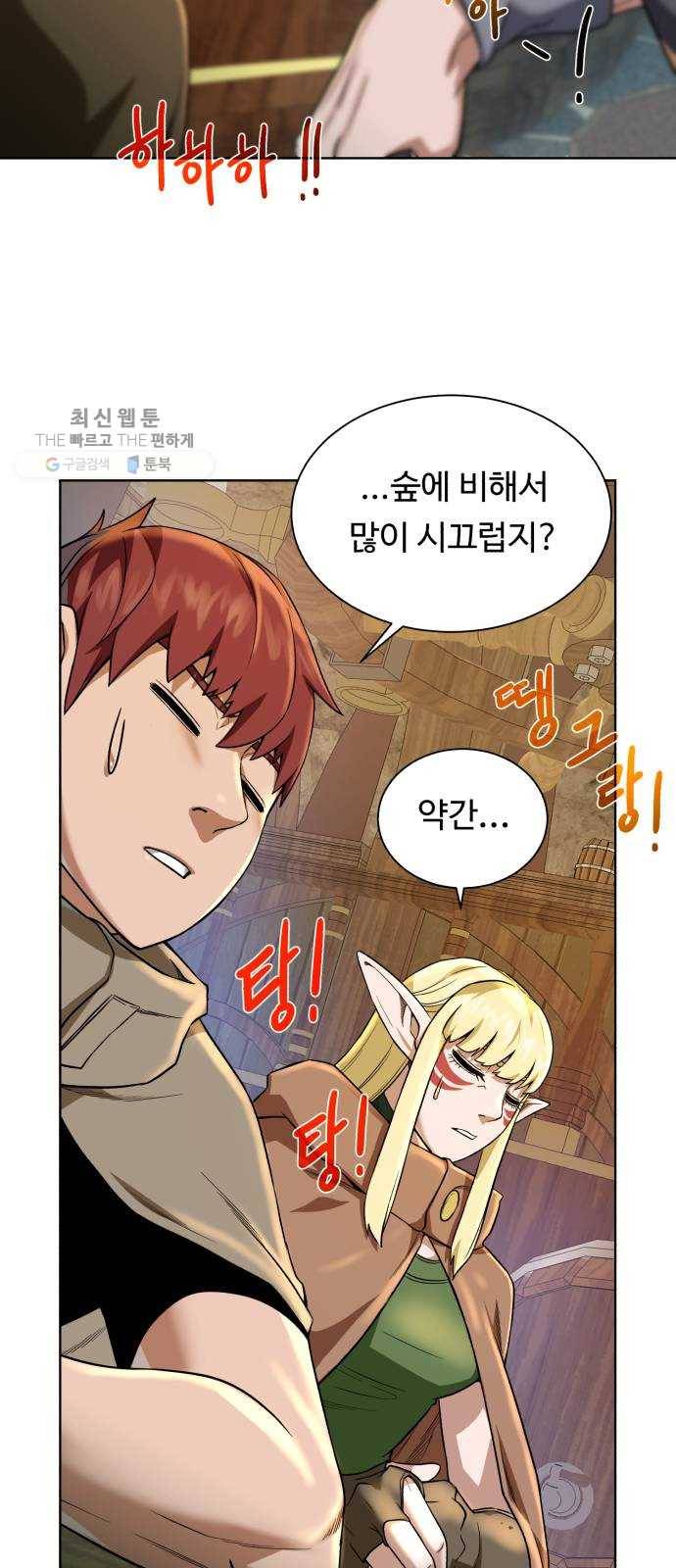 던전 씹어먹는 아티팩트 23화 피딩 라인 37