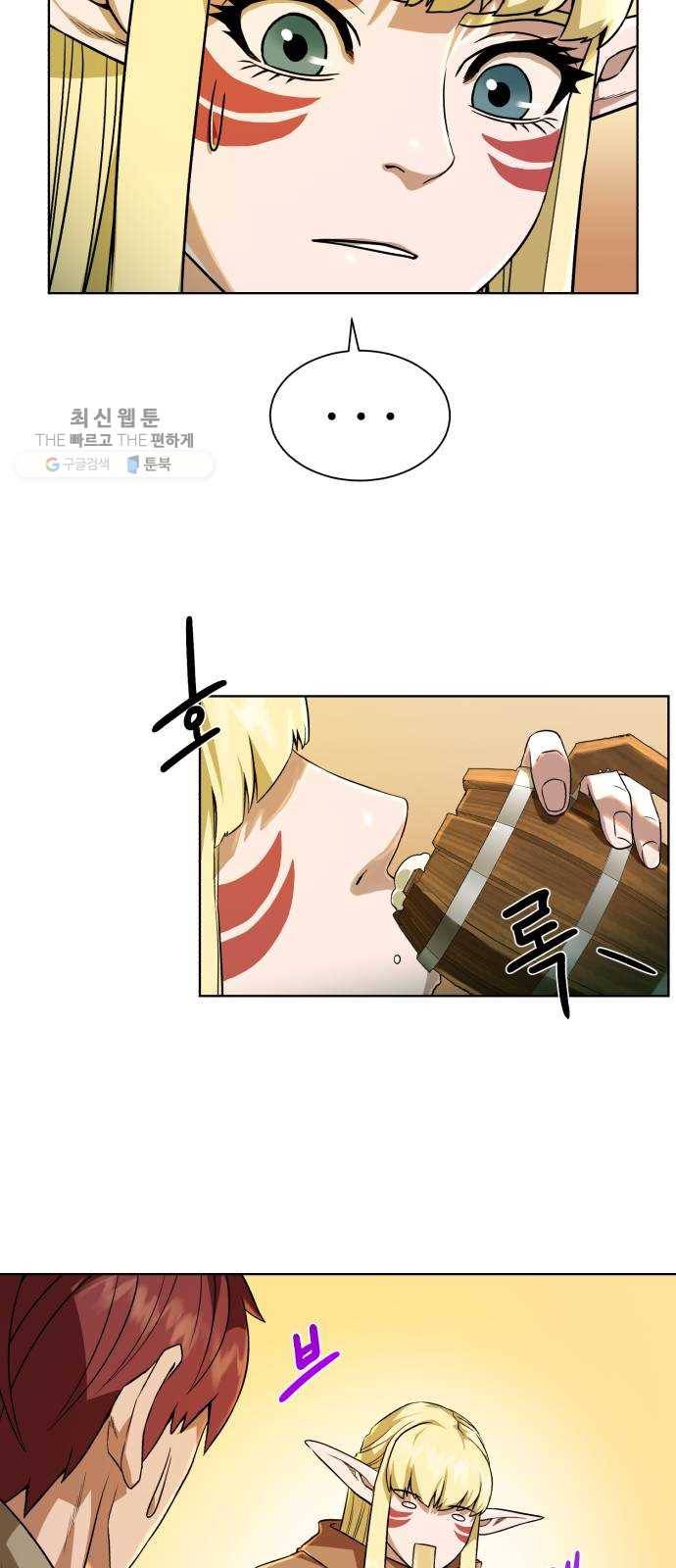 던전 씹어먹는 아티팩트 23화 피딩 라인 39