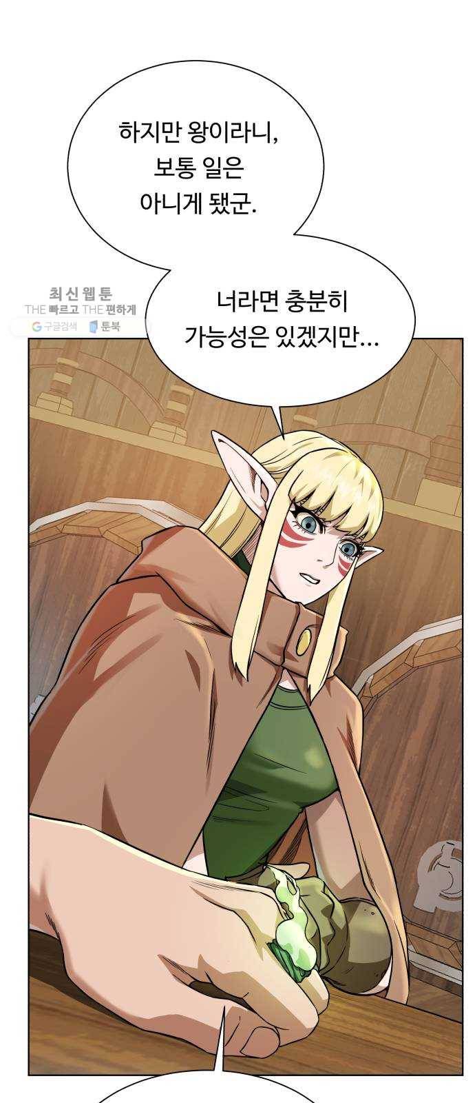 던전 씹어먹는 아티팩트 23화 피딩 라인 49