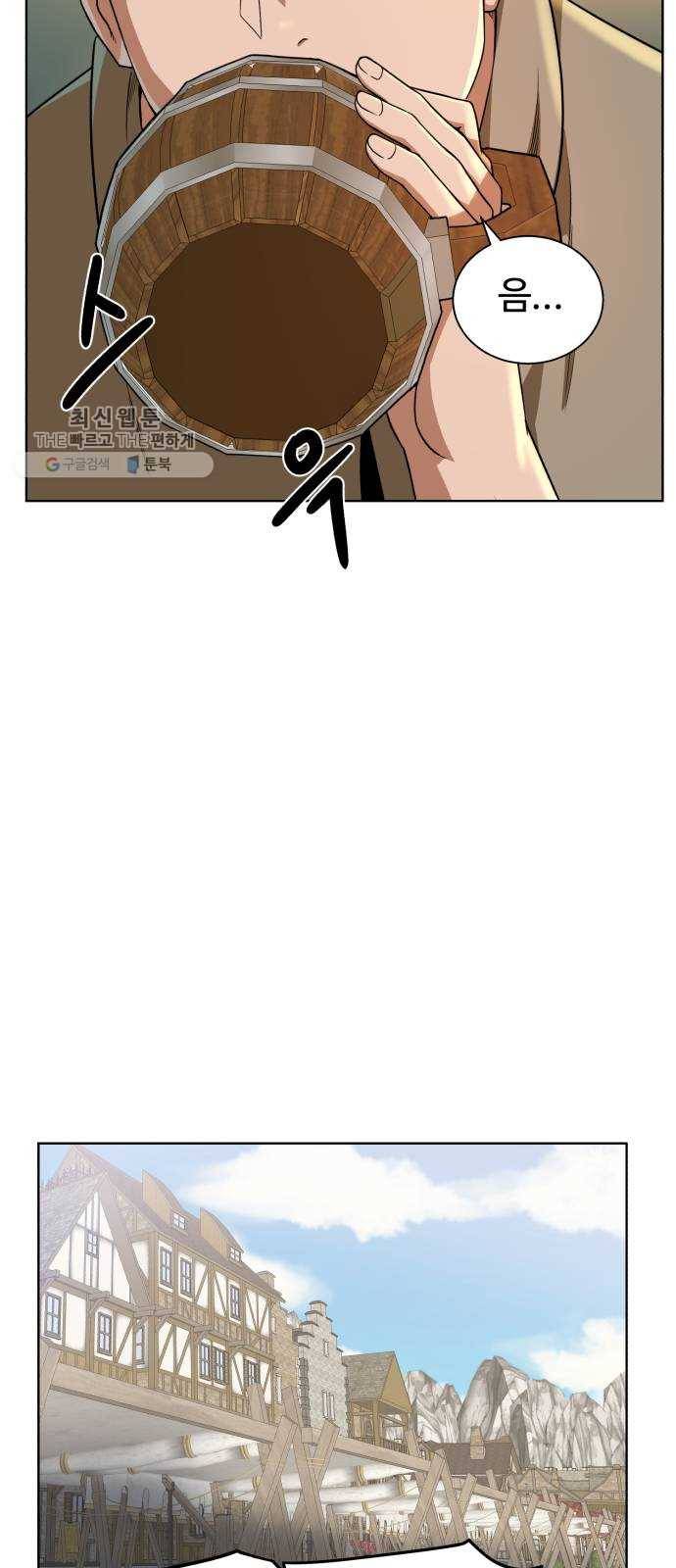 던전 씹어먹는 아티팩트 23화 피딩 라인 55