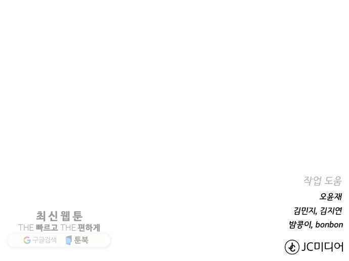 던전 씹어먹는 아티팩트 23화 피딩 라인 65