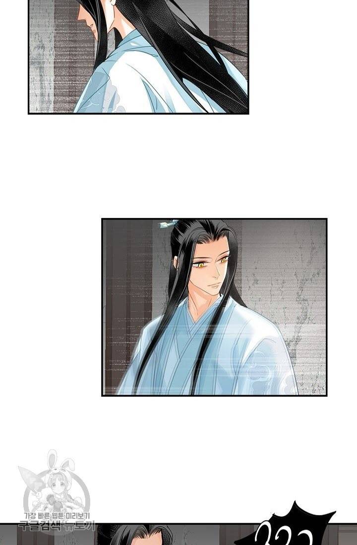마도조사 119화 3