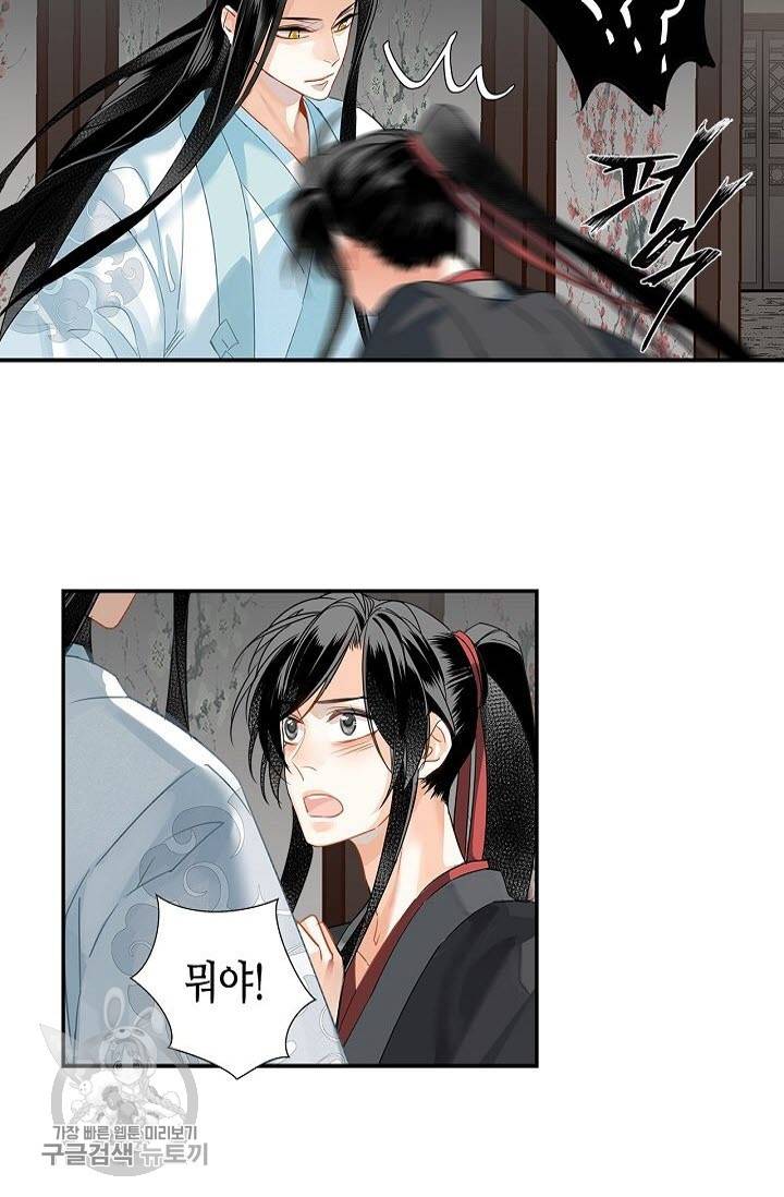마도조사 119화 4