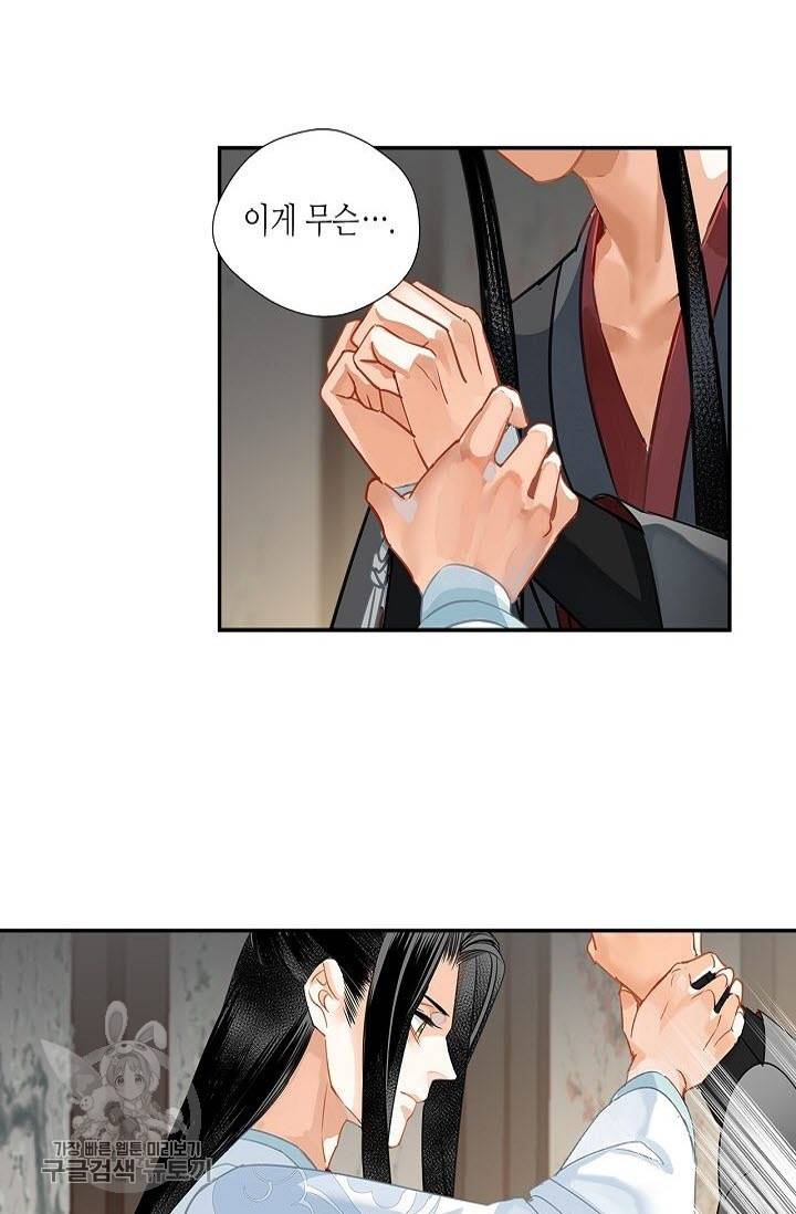 마도조사 119화 5