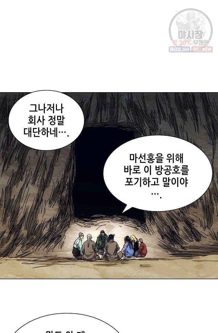 일인지하 324화 3