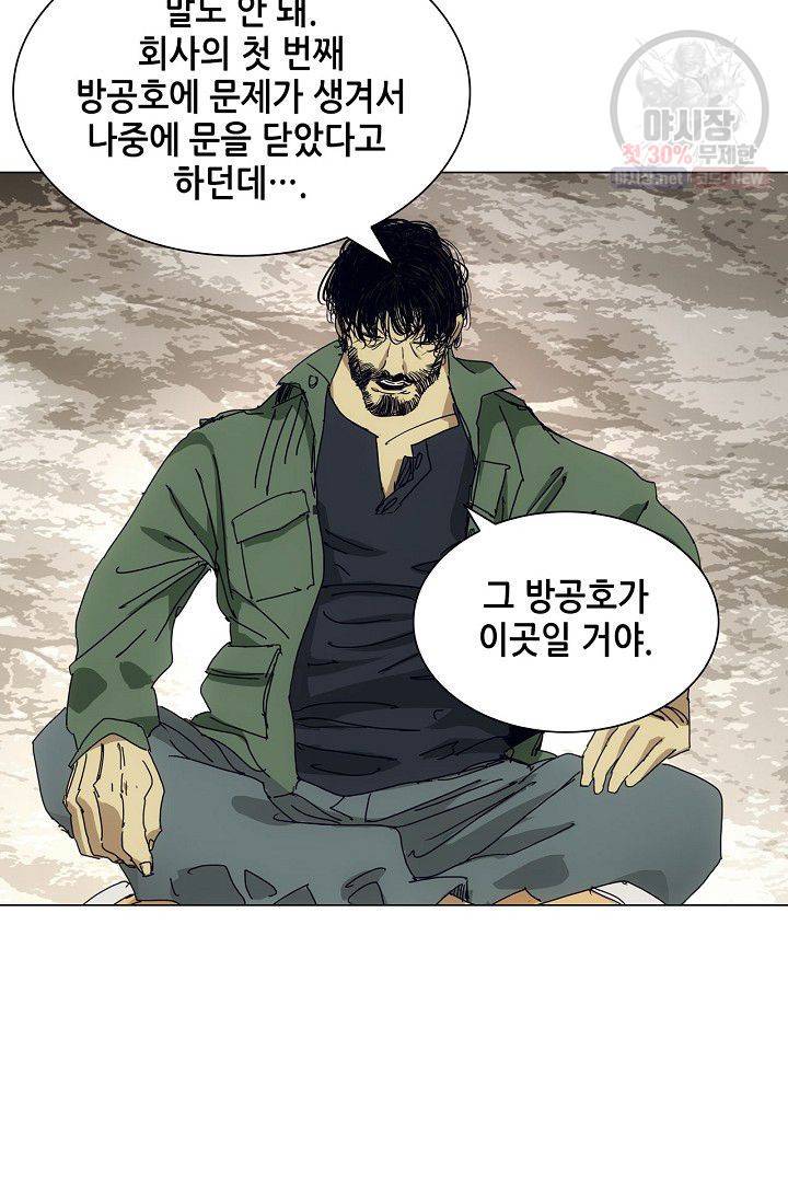 일인지하 324화 4
