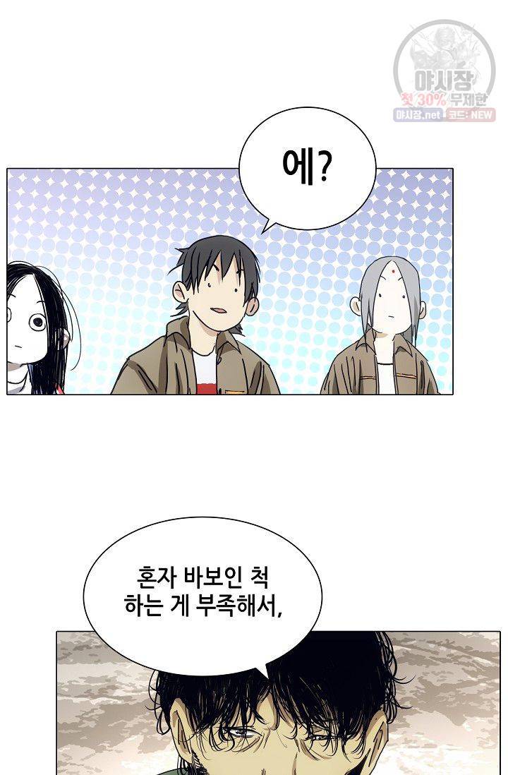 일인지하 324화 6