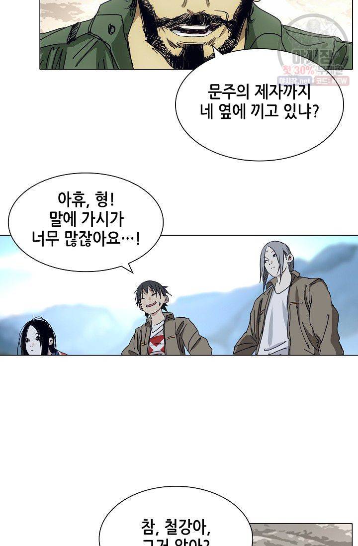 일인지하 324화 7