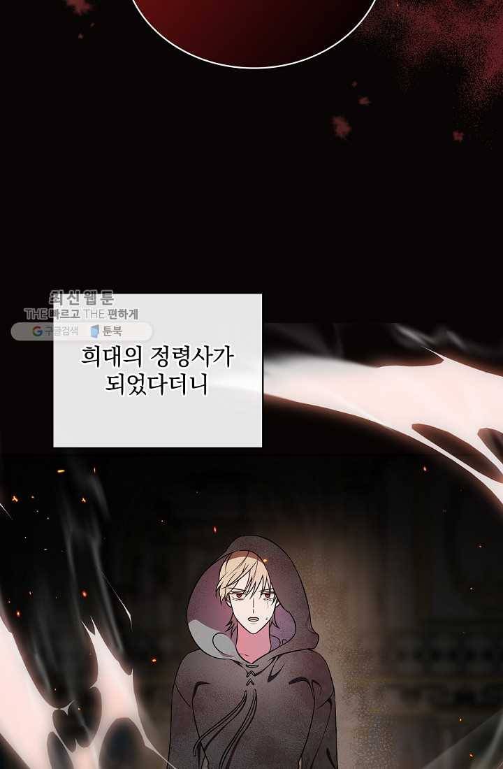 유리온실의 공작 부인 21화 11