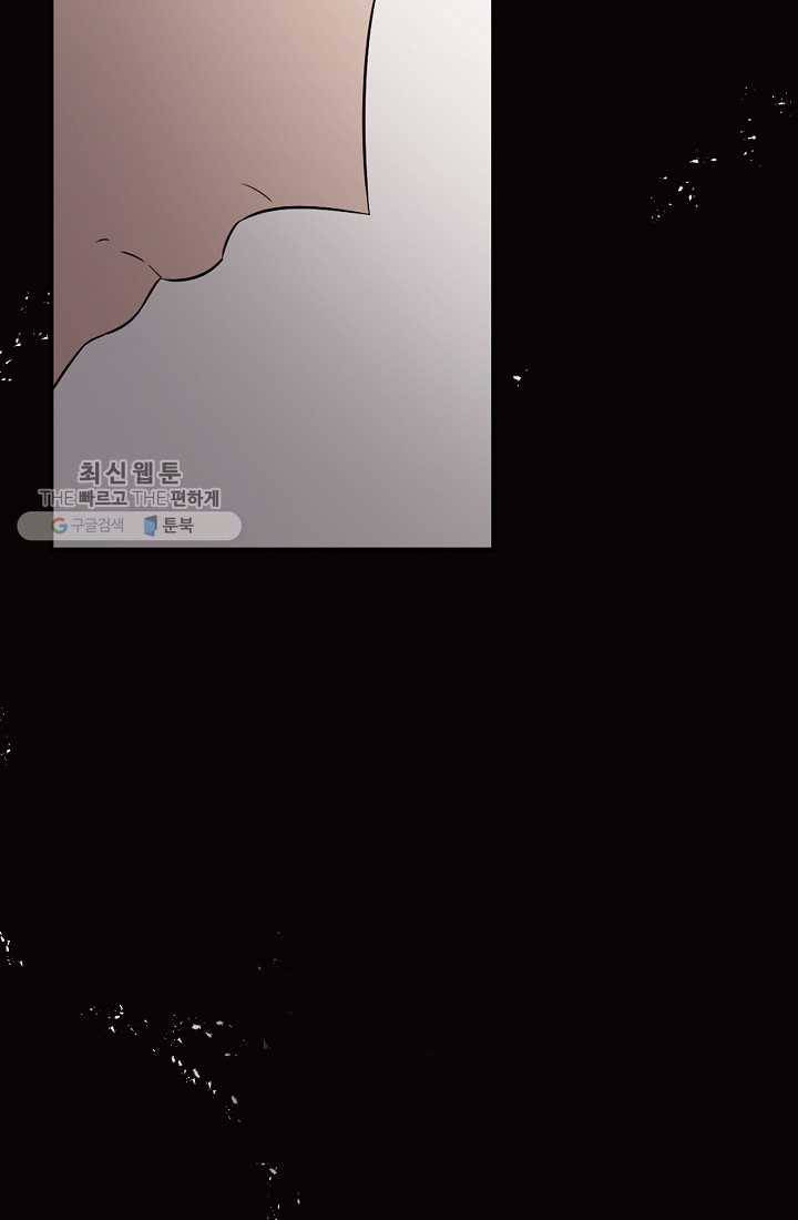 유리온실의 공작 부인 21화 18