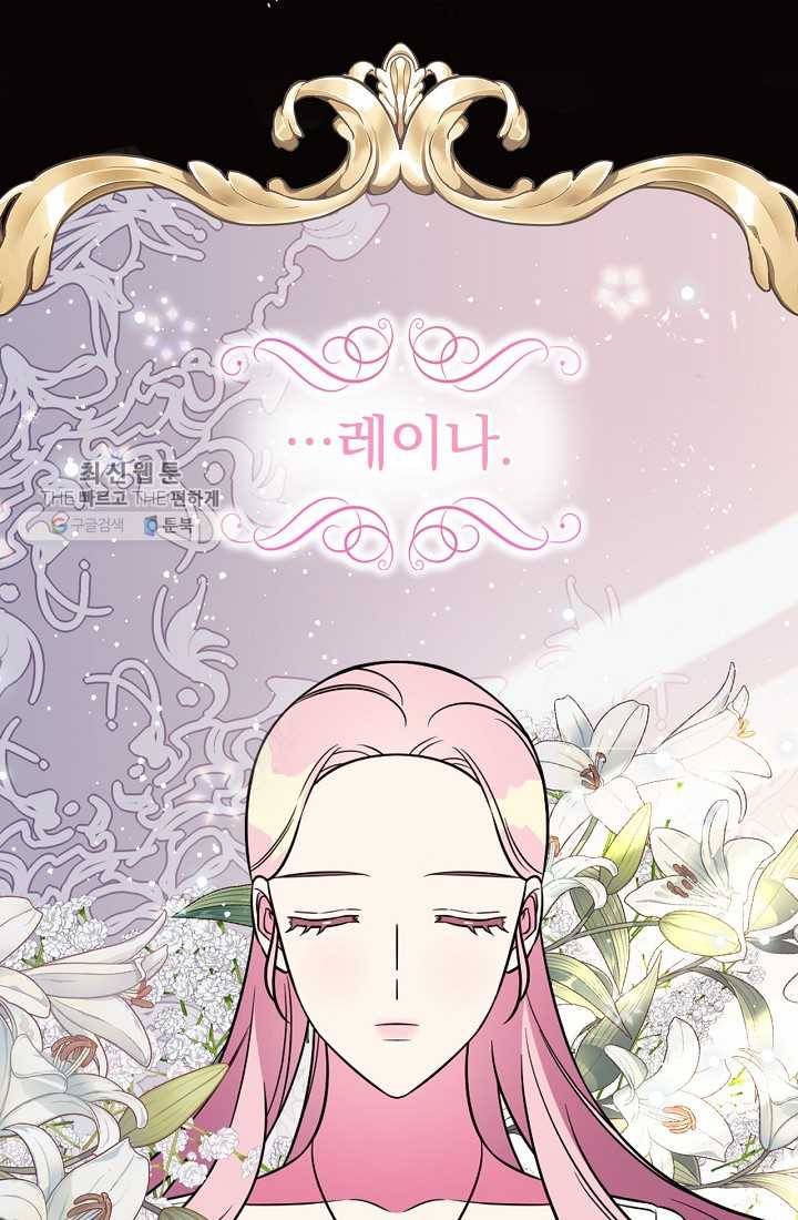 유리온실의 공작 부인 21화 19