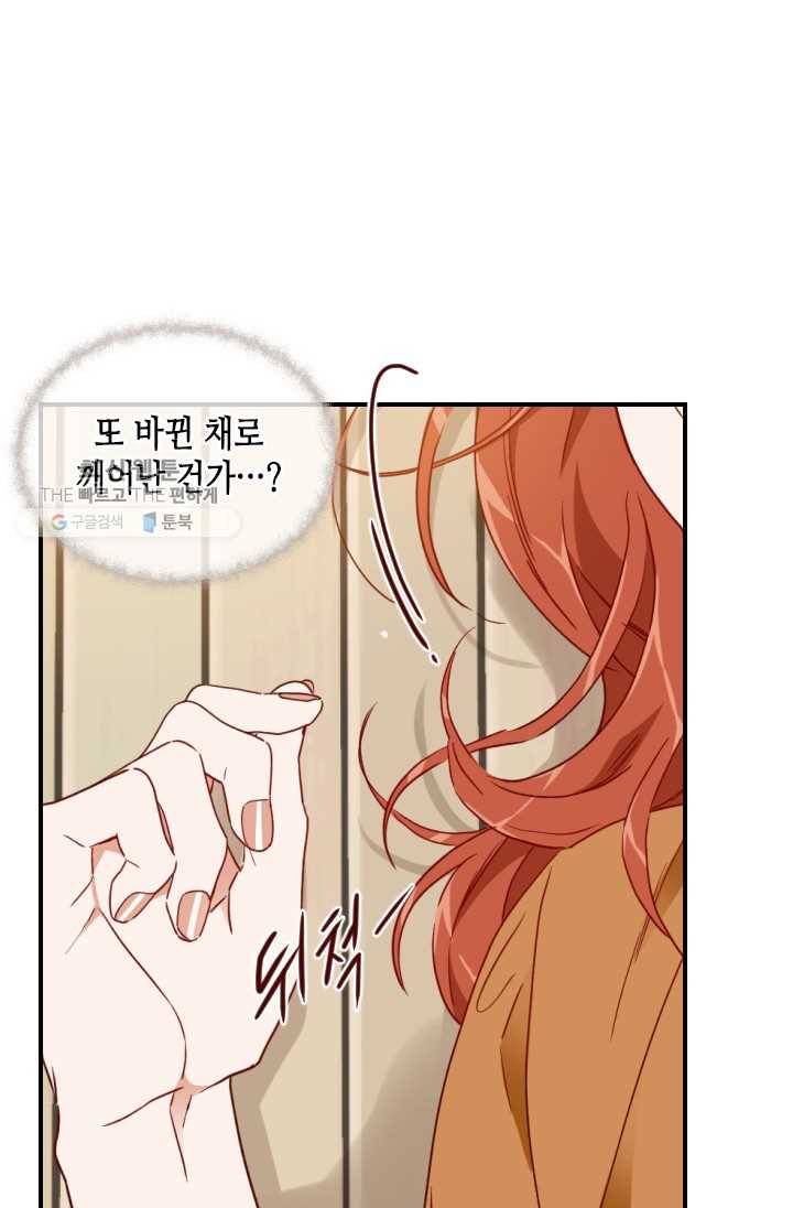 24분의 1 로맨스 68화 1