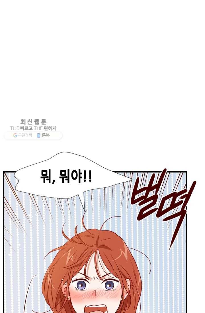 24분의 1 로맨스 68화 6