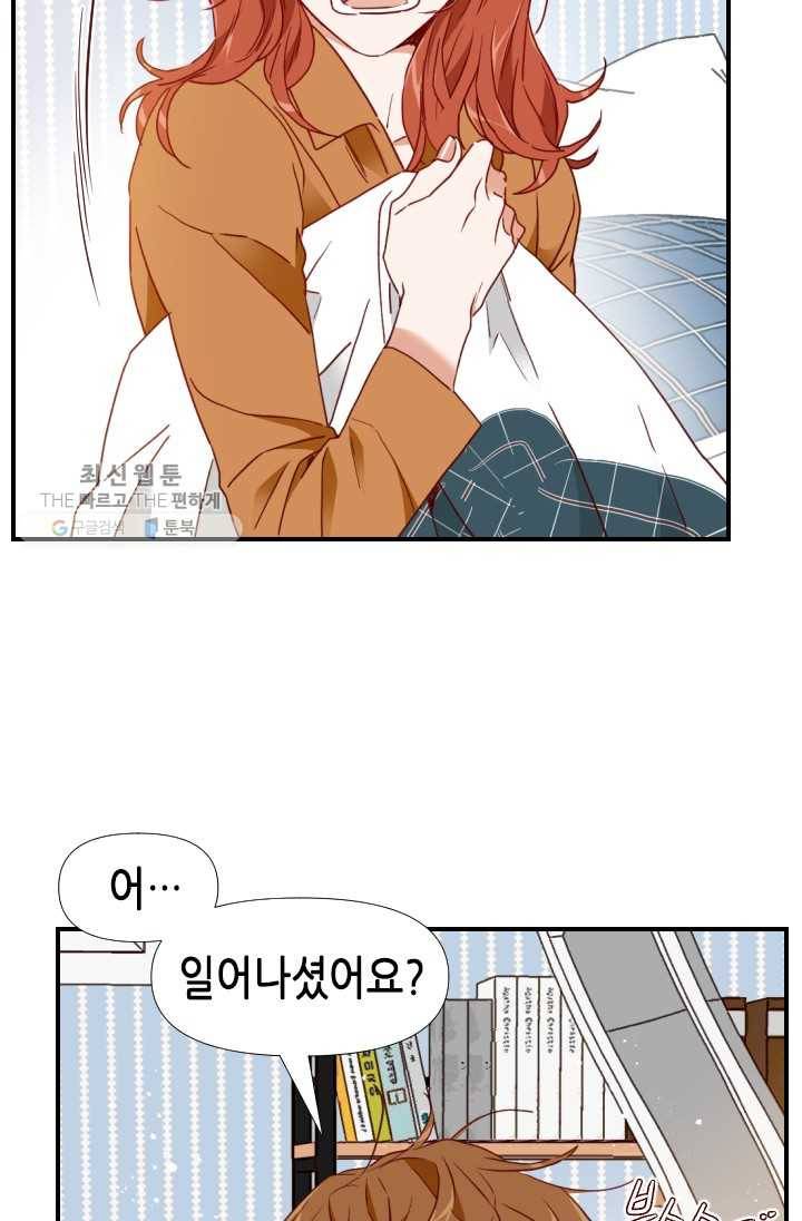 24분의 1 로맨스 68화 7