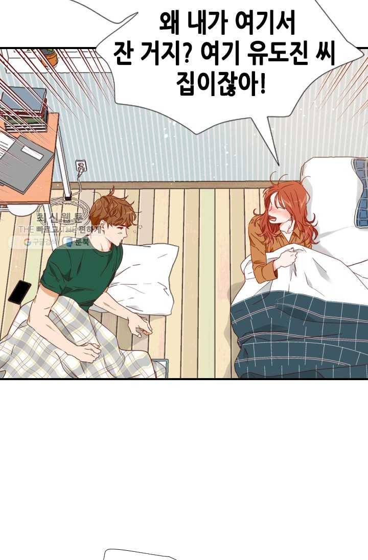 24분의 1 로맨스 68화 9
